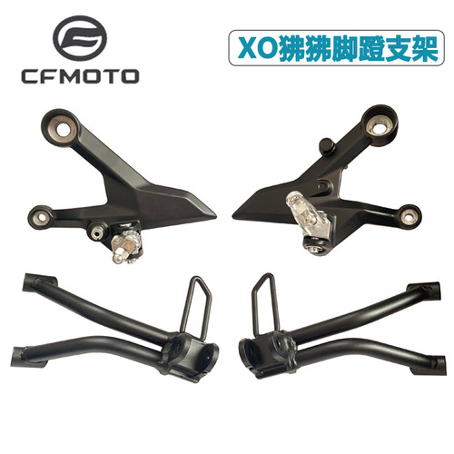 CFMTOO春风XO狒狒脚踏支架