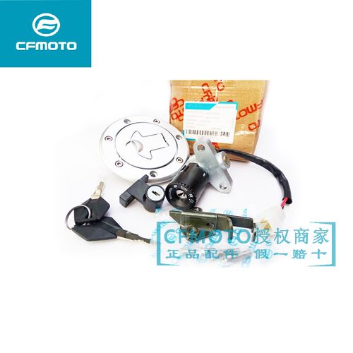 Cfmoto摩托车配件电门锁