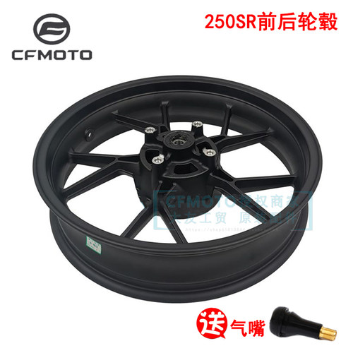 春风250SR前后轮毂my22单摇臂