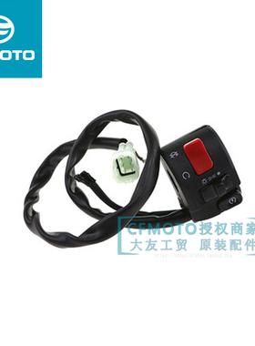 CF春风摩托车配件400NK650-7MT650国宾左手把开关右手把点火开关