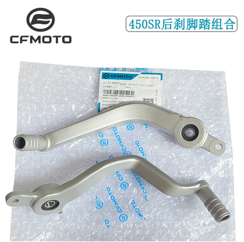 CFMOTO摩托车450SR后刹脚踏组合