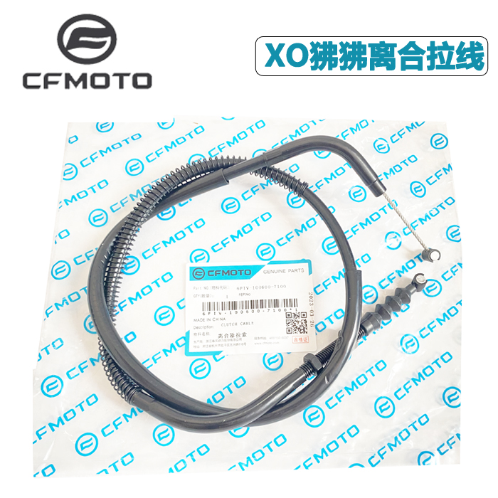 CFMOTO春风XO狒狒离合线