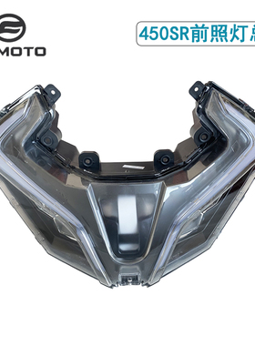 春风450sr大灯总成前照灯22-25款灯泡灯珠透明玻璃罩单摇臂大灯
