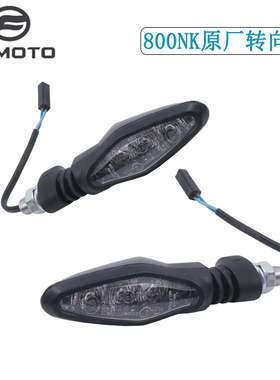 原装正品春风摩托车800NK CF800-7-7A转向灯转弯灯前后左右方向灯