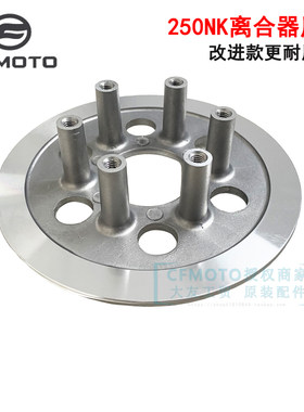 春风摩托车原厂配件CF250离合器