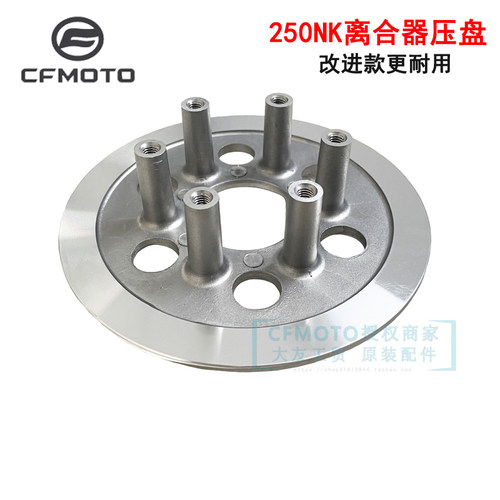 春风摩托车原厂配件CF250离合器