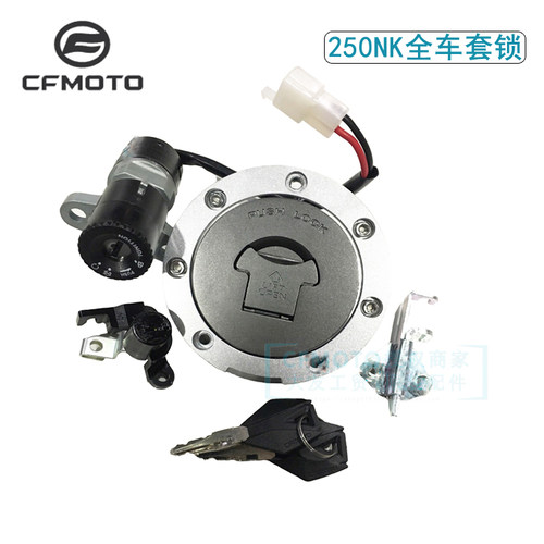 CFMOTO春风摩托车原厂配件