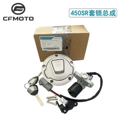 CFMOTO春风450SR全车套锁