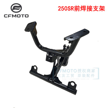 CFMOTO春风原厂250SR大灯支架my22原厂前照灯焊接支架23款大灯架