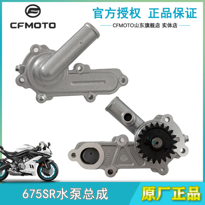 春风原厂675SR675NK水泵水封