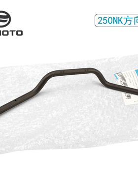 CFMOTO春风原厂摩托车配件250NK方向把管 250CLC龙头 手把管 车把