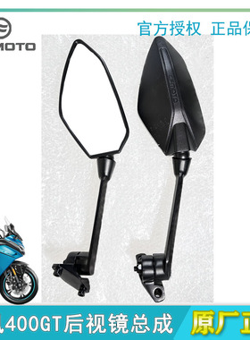 CFMOTO春风400GT左右后视镜650GT镜子摩托车CF400-5倒车反光镜