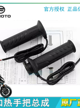 春风500/750SR/675SR/NK/700MT加热手把总成原厂改装耐用加热把套