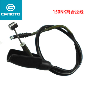CF摩托车原厂配件春风150NK CF150-3离合器线离合器拉线拉索