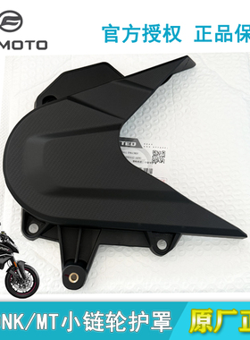 春风原厂800NK链轮盖CF800-7小链轮护罩800MT小飞盖装饰板盖板