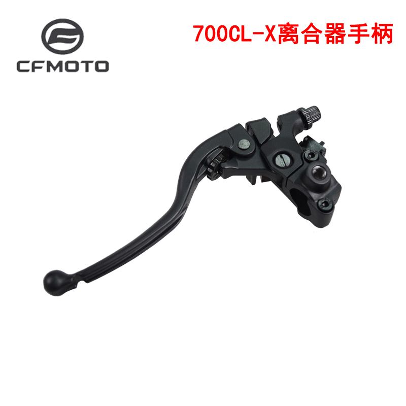 Cfmoto春风摩托车原厂配件700CL-X离合器扎把700左离合手柄