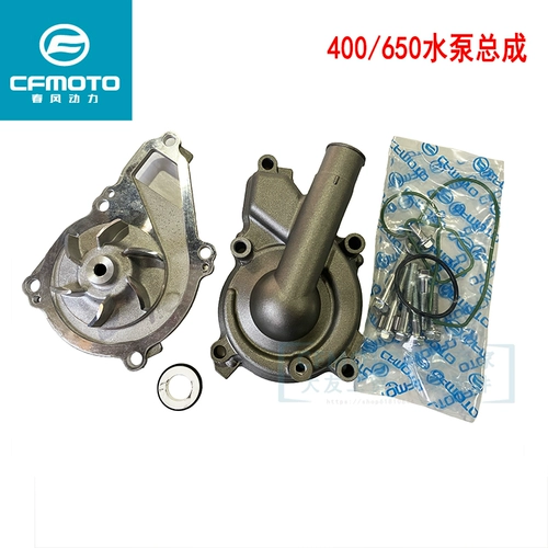 Аксессуары для мотоцикла Wind Wind GT400NK650MT650T650TR Национальный насос национального бункера Комбинированное насос Крышка насоса насоса