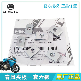 螺母 卡式 夹板螺丝卡扣 簧片螺母 春风摩托车外壳塑料件夹片螺母