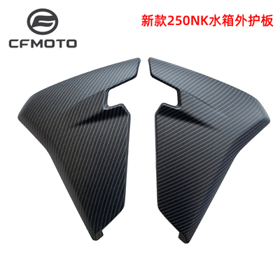 CFMOTO春风摩托车原厂配件