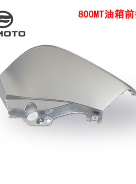 CFMOTO春风原厂摩托车配件800MT油箱左右护板CF800-5油箱左右护罩