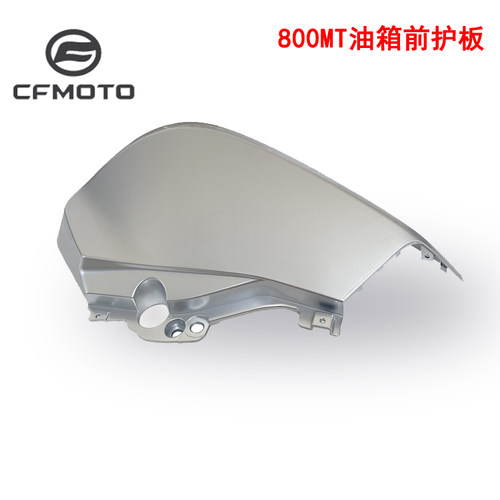 春风800MT油箱左右前护罩