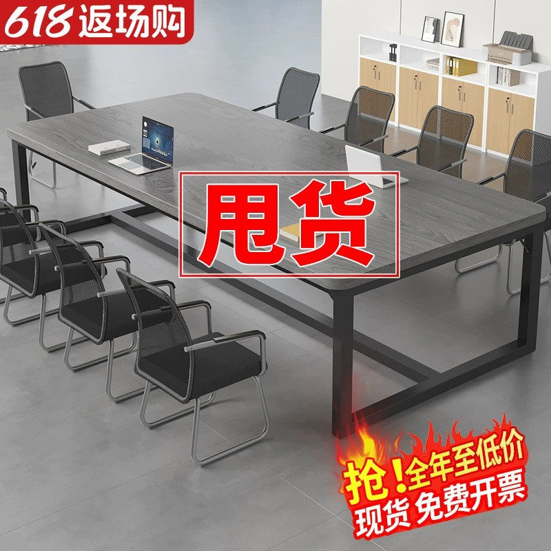 会议桌长桌简约现代长方形办公室桌椅组合长条桌工作台实木洽谈桌