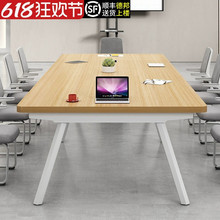 会议桌长桌简约现代长方形实木长条桌子工作台职员办公室桌椅组合