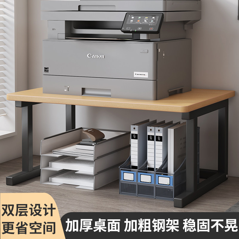 打印机桌面置物架办公室分层收纳架复印机台面多功能可移动增高架