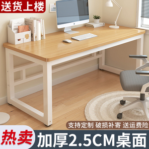电脑桌台式学习桌办公桌书桌