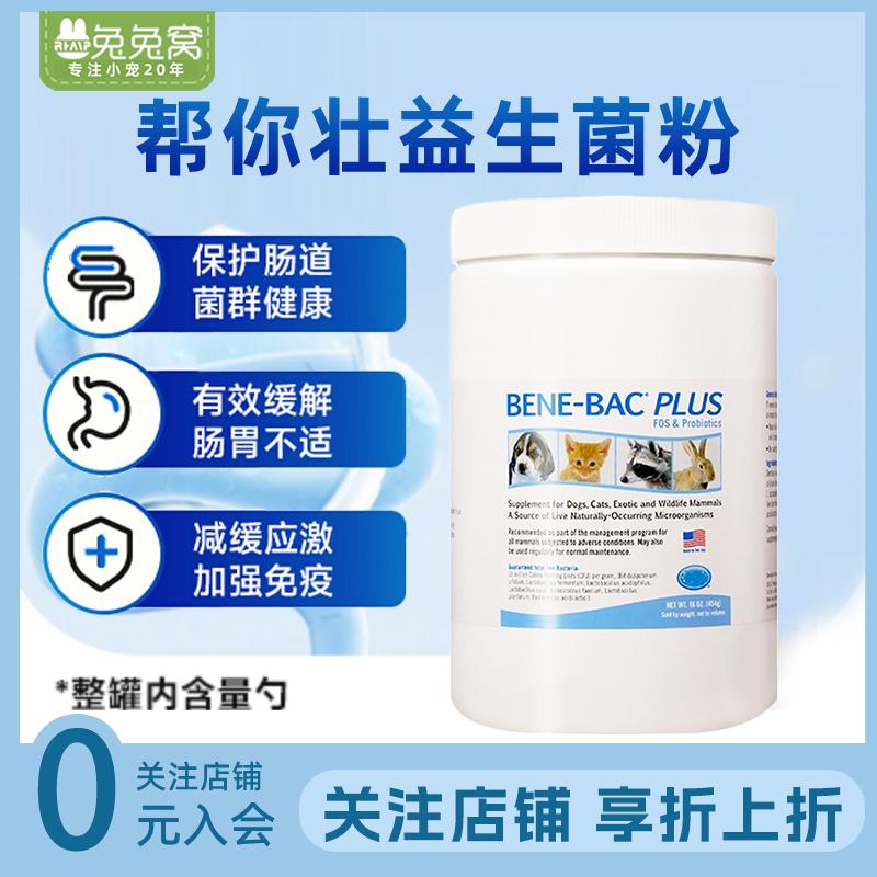美国倍酷帮你壮益生菌粉乳酸菌粉