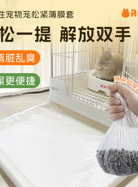 宠物兔笼鸟笼垃圾袋兔笼薄膜套一次性薄膜垫荷兰猪兔子厕所尿垫