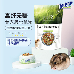 侏儒仓鼠主粮26.05 专家版 进口 德国Bunny仓鼠粮500g进口仓鼠饲料