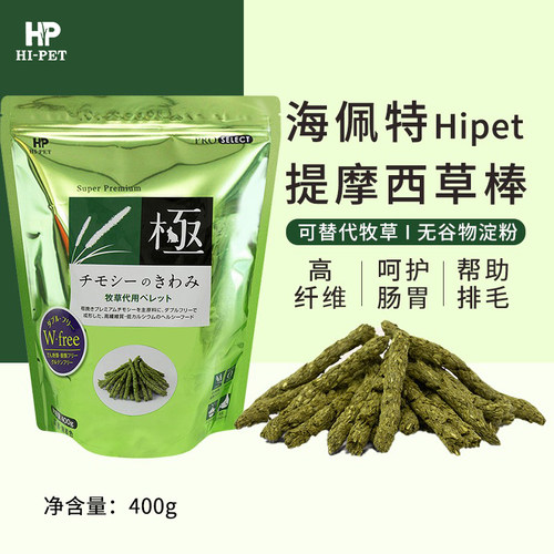 日本海佩特提摩西草磨牙草条