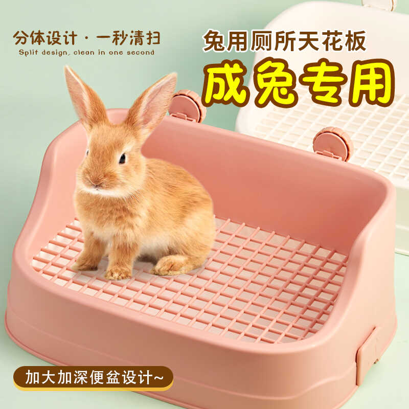 兔子专用厕所大号大型宠物兔厕所便盆大码屎盆双层分体防掀翻