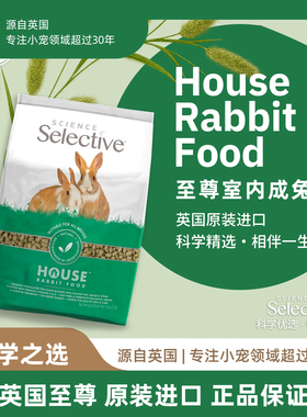 现货英国supreme至尊天然室内成兔粮1.5kg粗纤维高达22包邮26.9