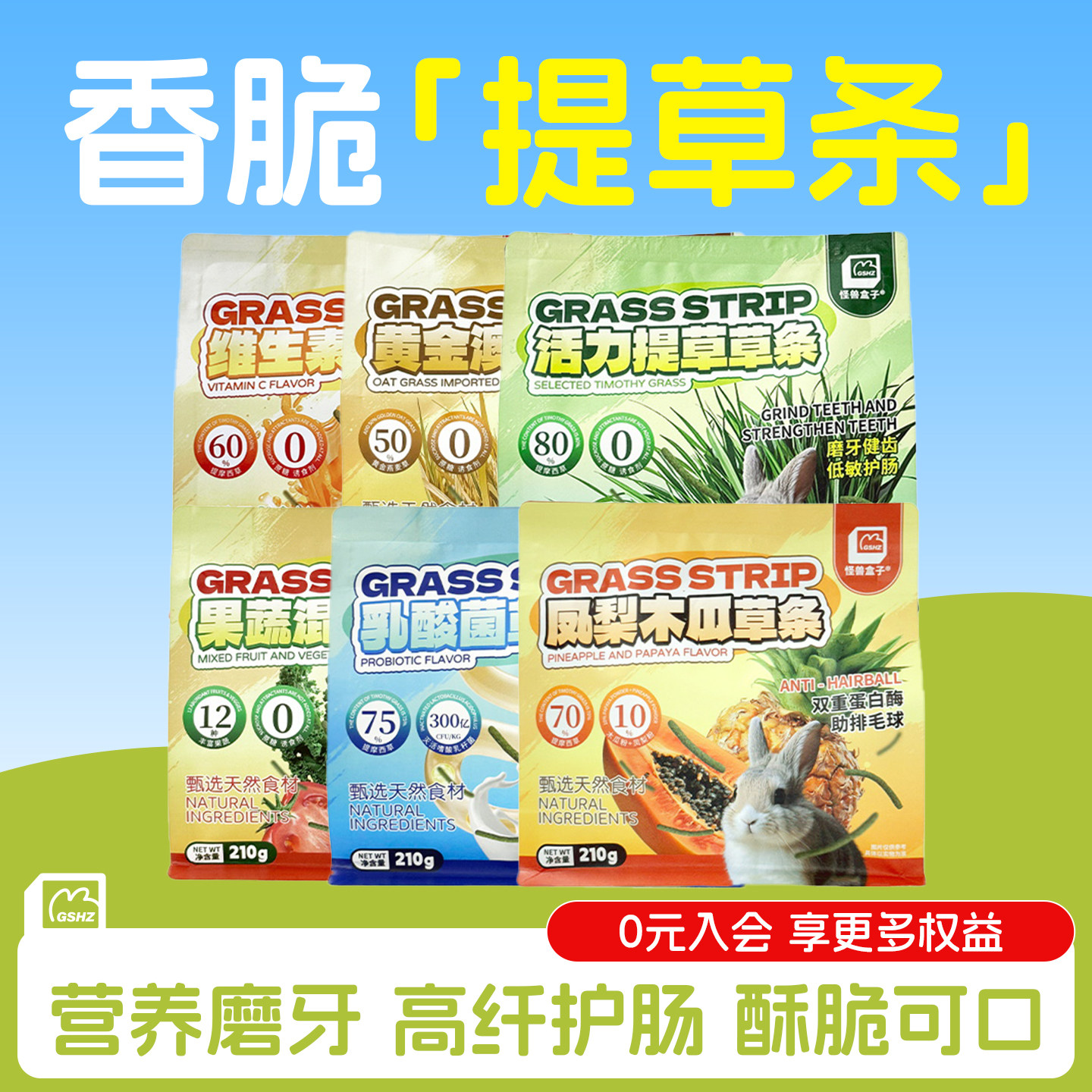 怪兽盒子兔子磨牙草棒排毛美毛图片