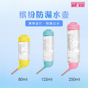 香港Alice 艾尼斯缤纷水壶滚珠水仓鼠水壶兔子饮水器龙猫豚鼠