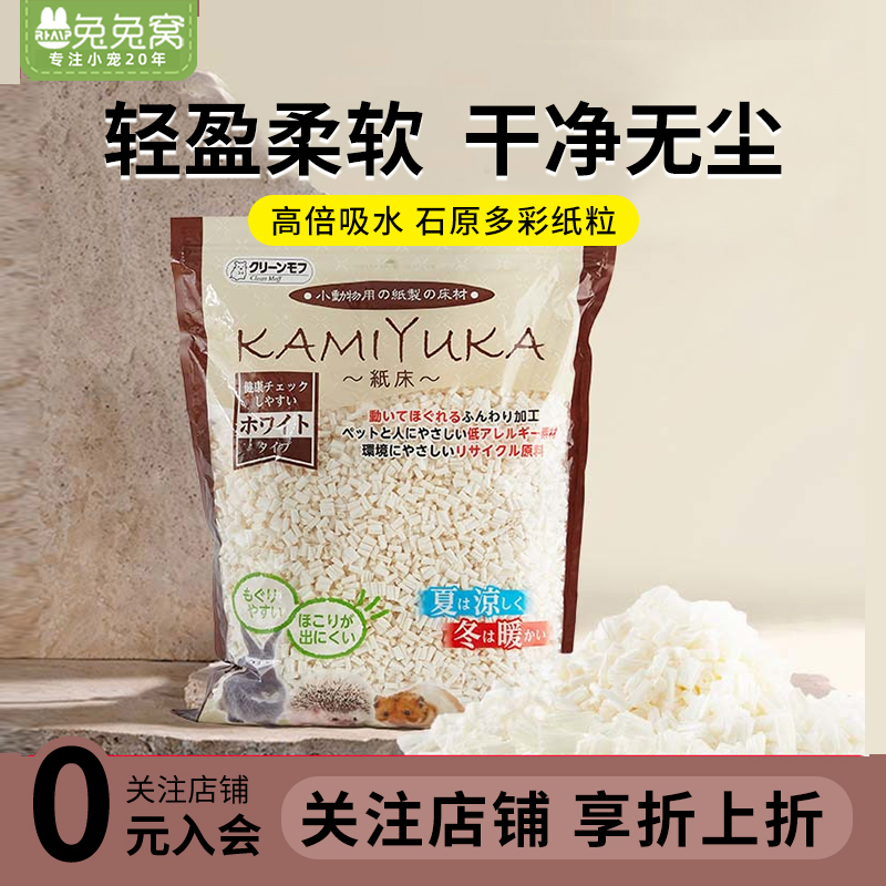 仓鼠金丝熊造景除臭用品垫料