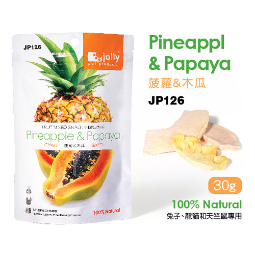 香港Jolly 祖莉菠萝木瓜小食30g 有助兔子豚鼠龙猫仓鼠排毛JP126