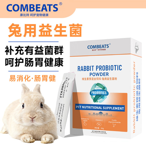 康必持小宠益生菌调理肠胃助消化