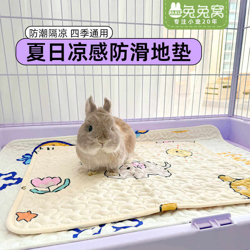 宠物地垫兔子睡觉小窝猫狗围栏睡垫防护不移位防啃咬透气多尺寸
