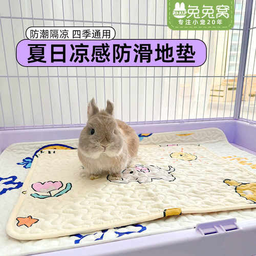 宠物地垫兔子睡觉小窝猫狗围栏