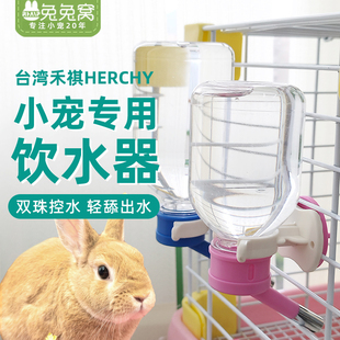 龙猫 台湾禾祺 兔子 仓鼠 水瓶饮水器双滚珠不漏水 全国 水壶 包邮