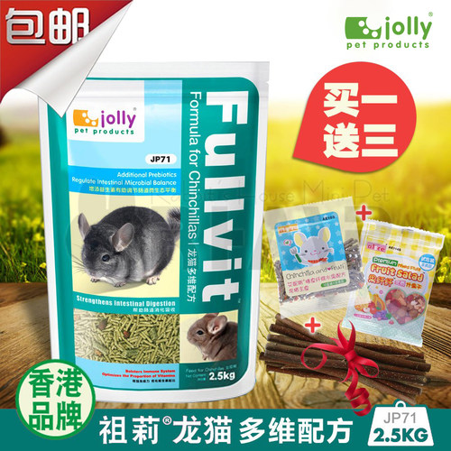 兔兔窝jolly祖莉龙猫高蛋白买送