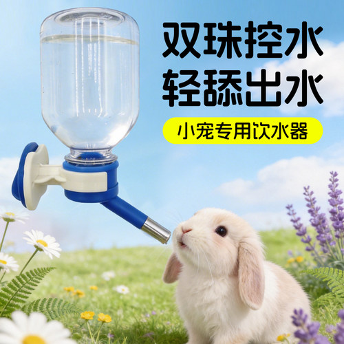 全国包邮 台湾禾祺 龙猫 兔子 仓鼠 水壶 水瓶饮水器双滚珠不漏水