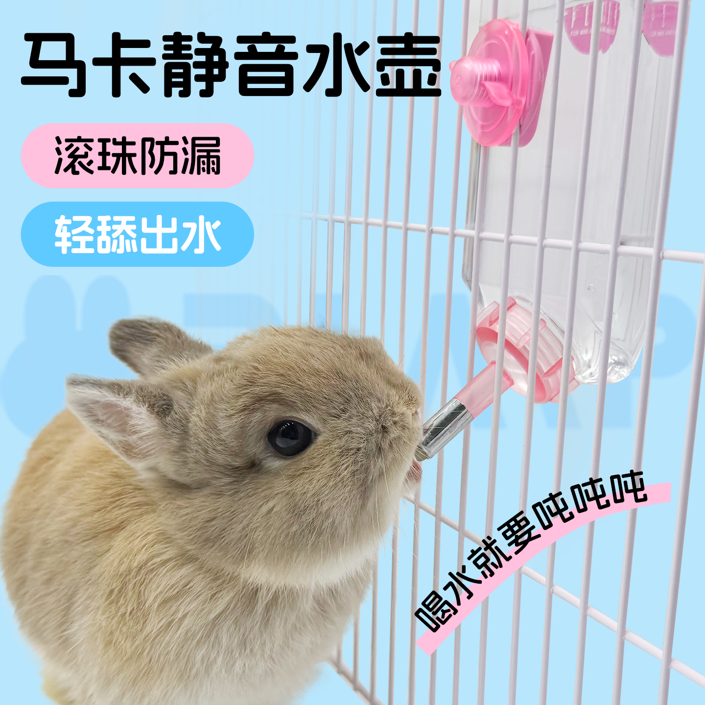 全国包邮日本进口马卡饮水器动物