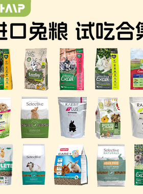 进口兔粮试吃布格斯兔粮品高成兔威霸爱宝兔粮食兔粮维特魔轮