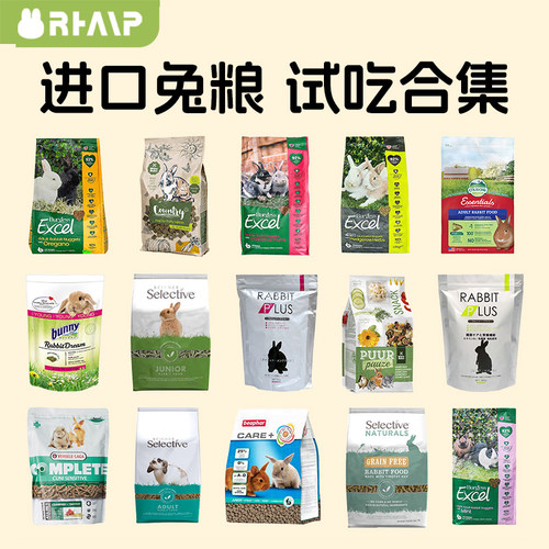 进口兔粮试吃布格斯威霸爱宝