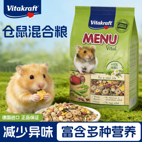卫塔卡夫德国进口熊鼠活力混合粮