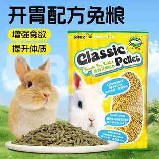 Super Rabbit 兔粮2.5KG兔子粮食提摩西草苜蓿草宠物兔子主粮